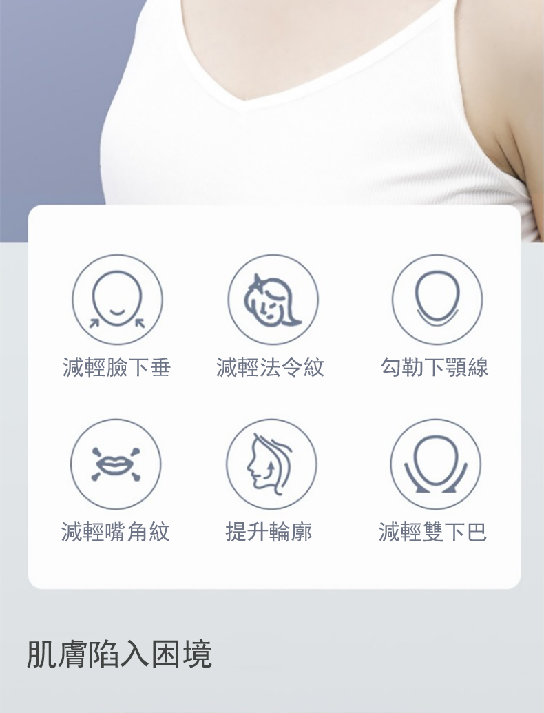 肌膚陷入困境