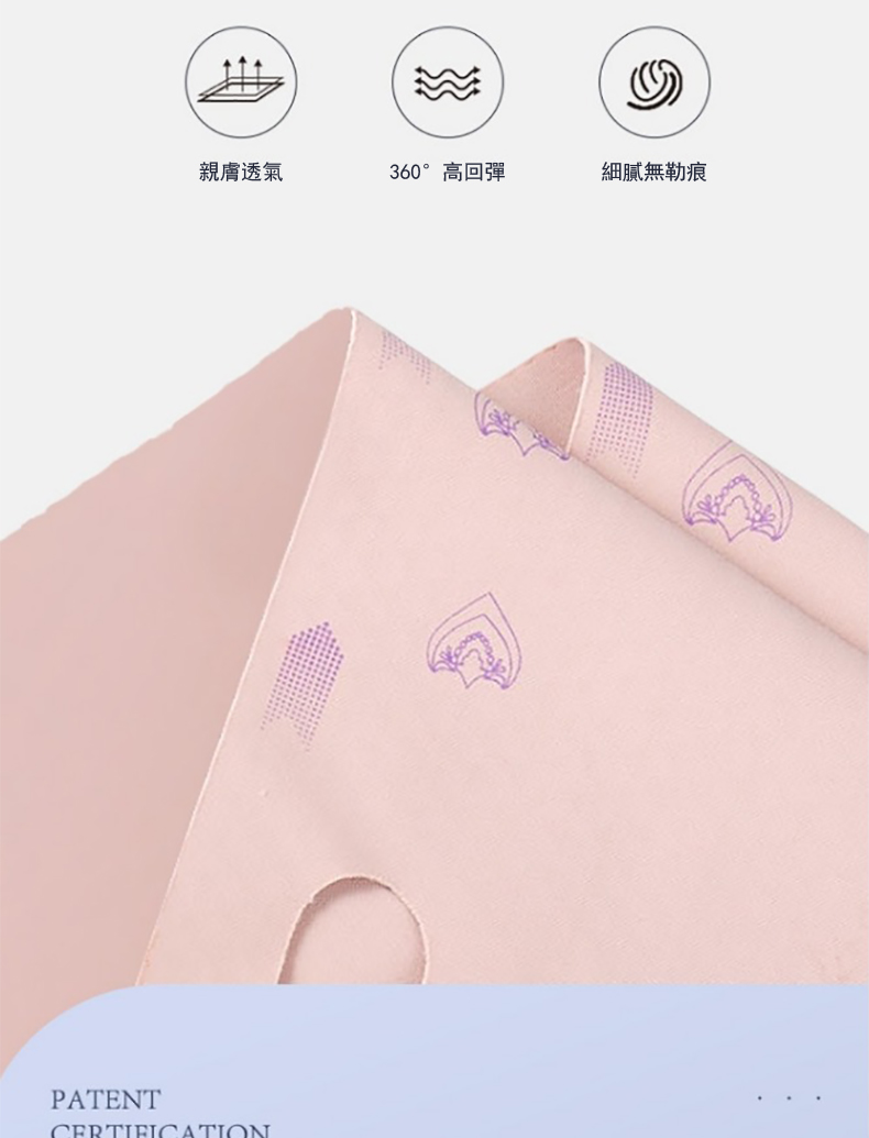 親膚透氣 360高回彈 細膩無勒痕 