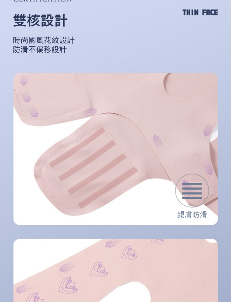 雙核設計 時尚國風花紋設計 防滑不偏移設計 親膚防滑 