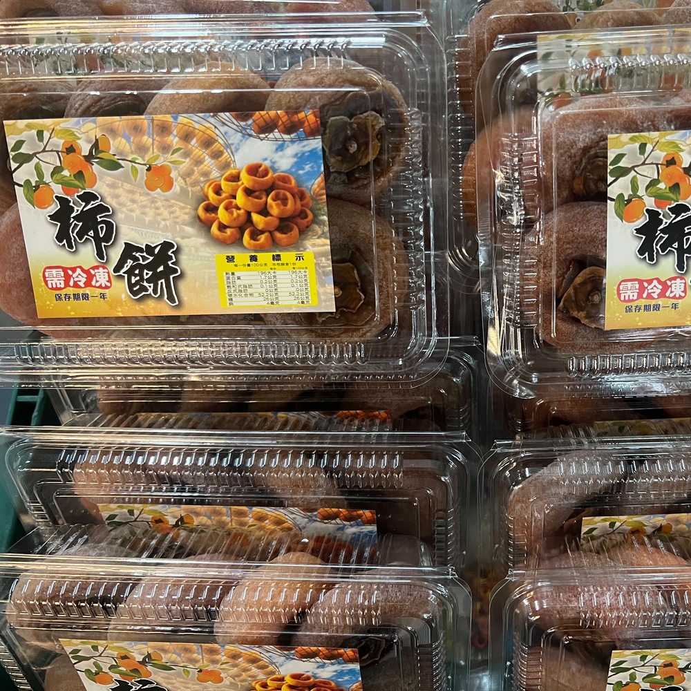 皮果家 台灣產柿農自製柿餅4盒組（360g/盒）(柿餅)品牌