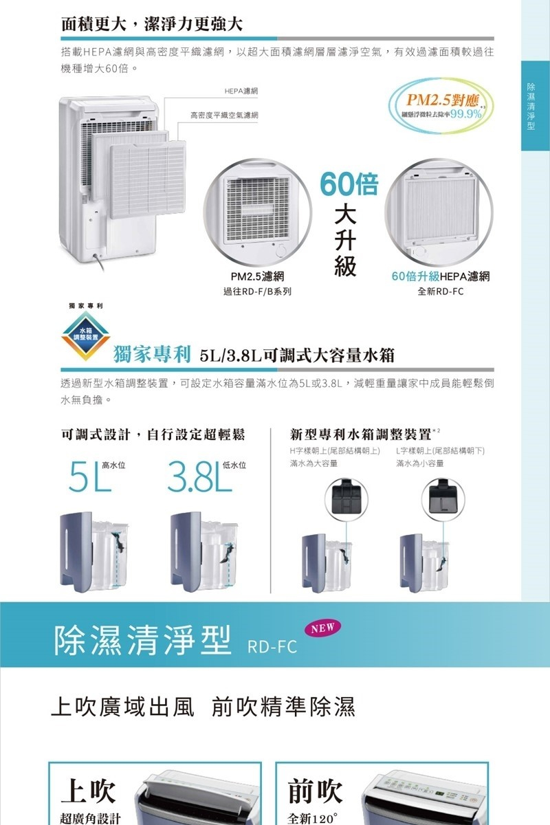 HITACHI 日立 1級能效11公升DC舒適節電清淨除濕機