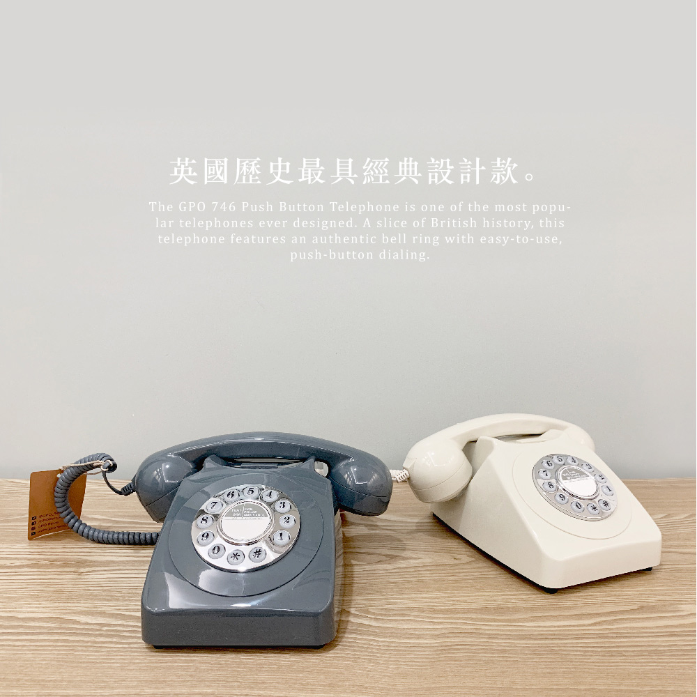 GPO 746 英國經典復古電話-按鍵式-多色可選(746 