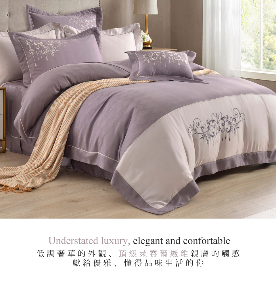 織眠家族 40支刺繡萊賽爾床罩組 典藏緹花-紫(雙人)優惠推