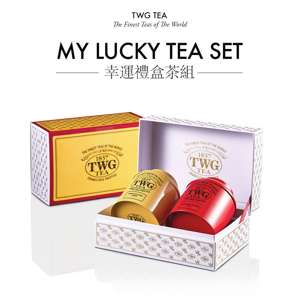 TWG Tea】幸運禮盒茶組My Lucky Tea Set(皇后茉莉花綠茶100gx1+法式
