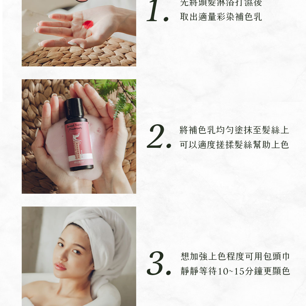 靜靜等待1015分鐘更顯色