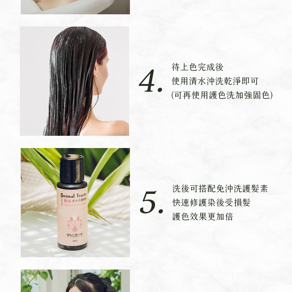 可再使用護色洗加強固色