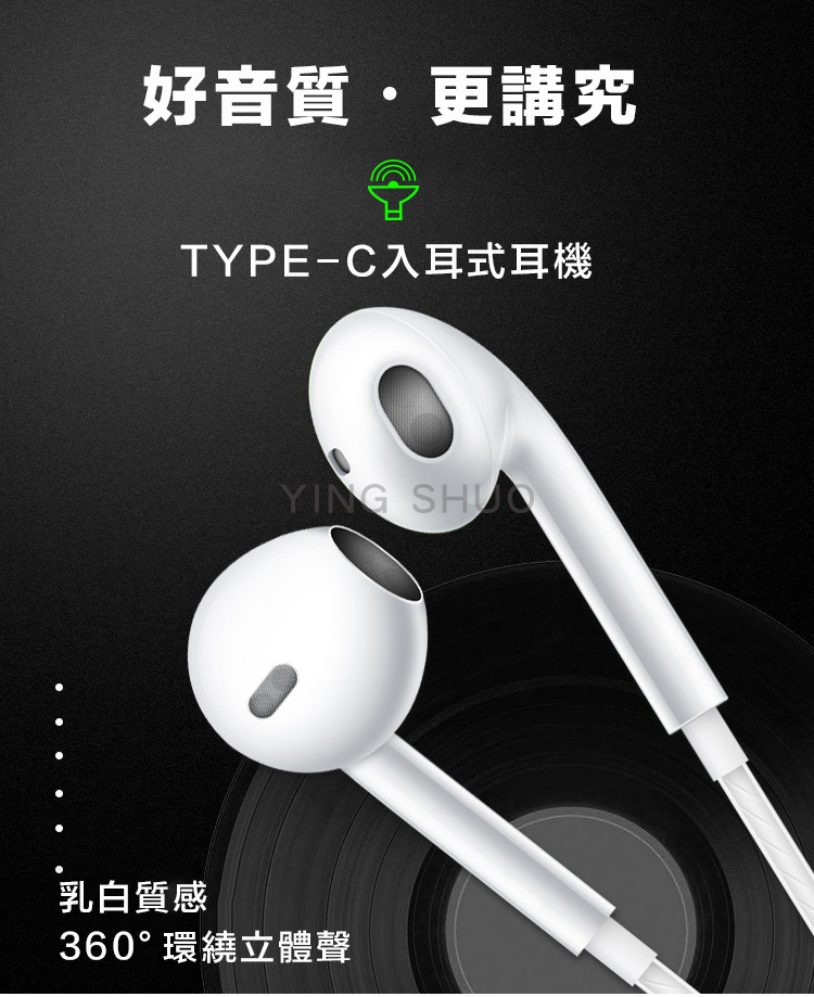 YIUO Type-C 接頭 入耳式耳機(線控) 推薦