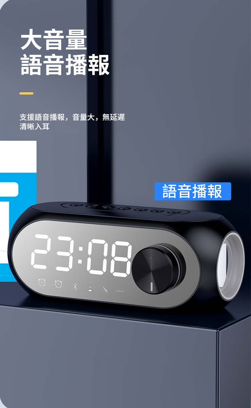 大音量 語音播報 支援語音播報,音量大,無延遲 清晰入耳 語音播報 