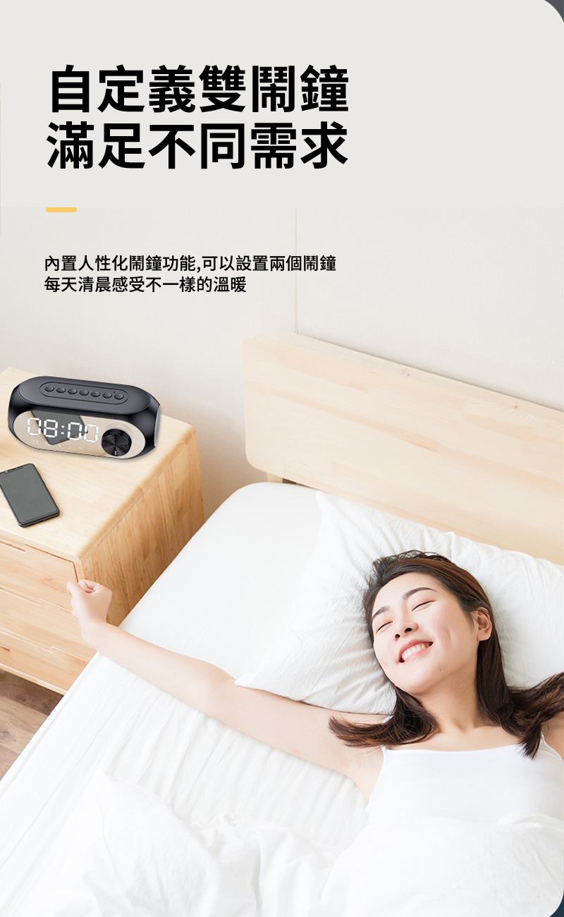 自定義雙鬧鐘 滿足不同需求 內置人性化鬧鐘功能,可以設置兩個鬧鐘 每天清晨感受不一樣的溫暖 