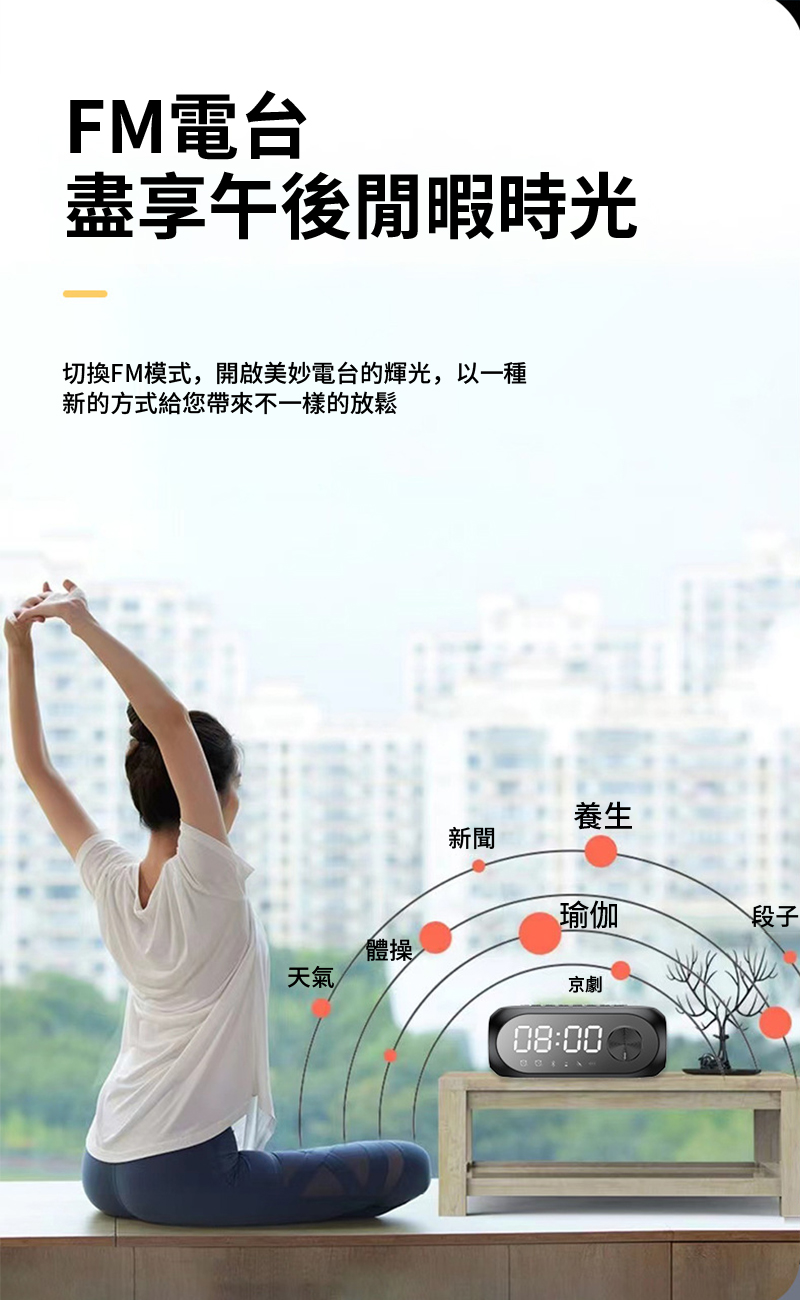 切換FM模式,開啟美妙電台的輝光,以一種