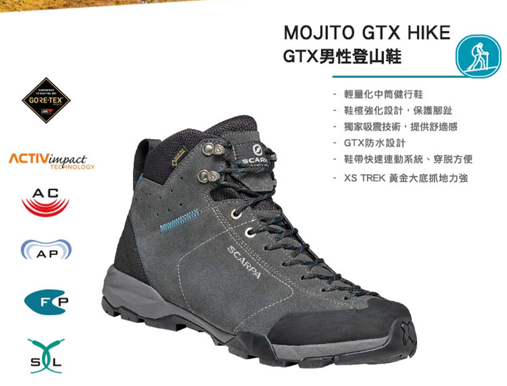 SCARPA 原廠貨 男 MOJITO HIKE GTX 防