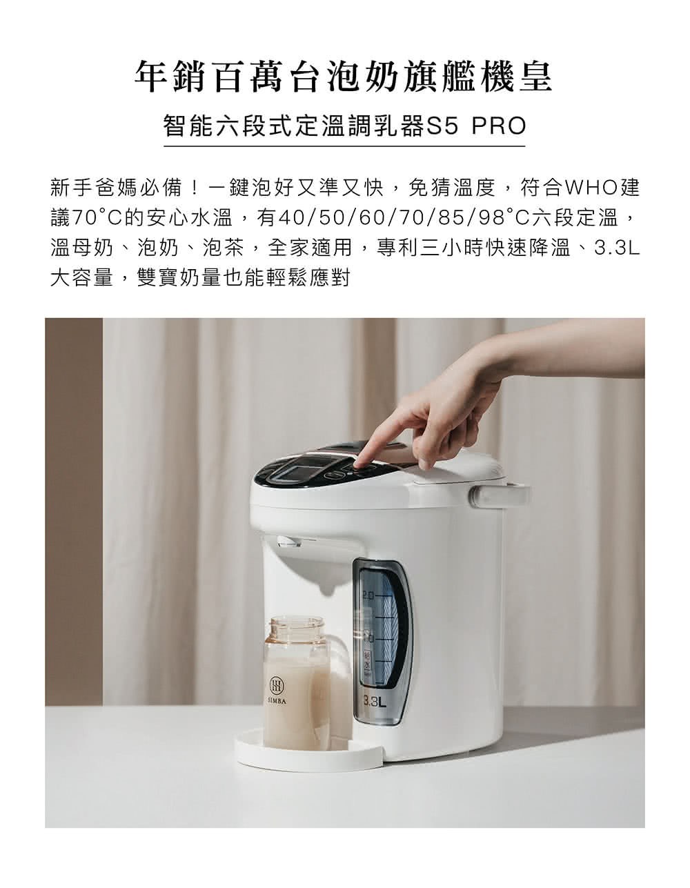 溫母奶、泡奶、泡茶,全家適用,專利三小時快速降溫、3.3L