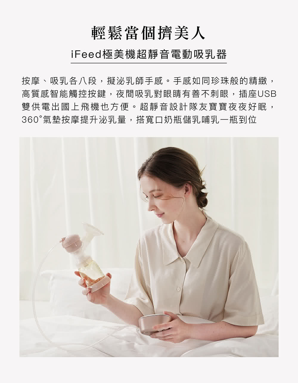 高質感智能觸控按鍵,夜間吸乳對眼睛有善不刺眼,插座USB