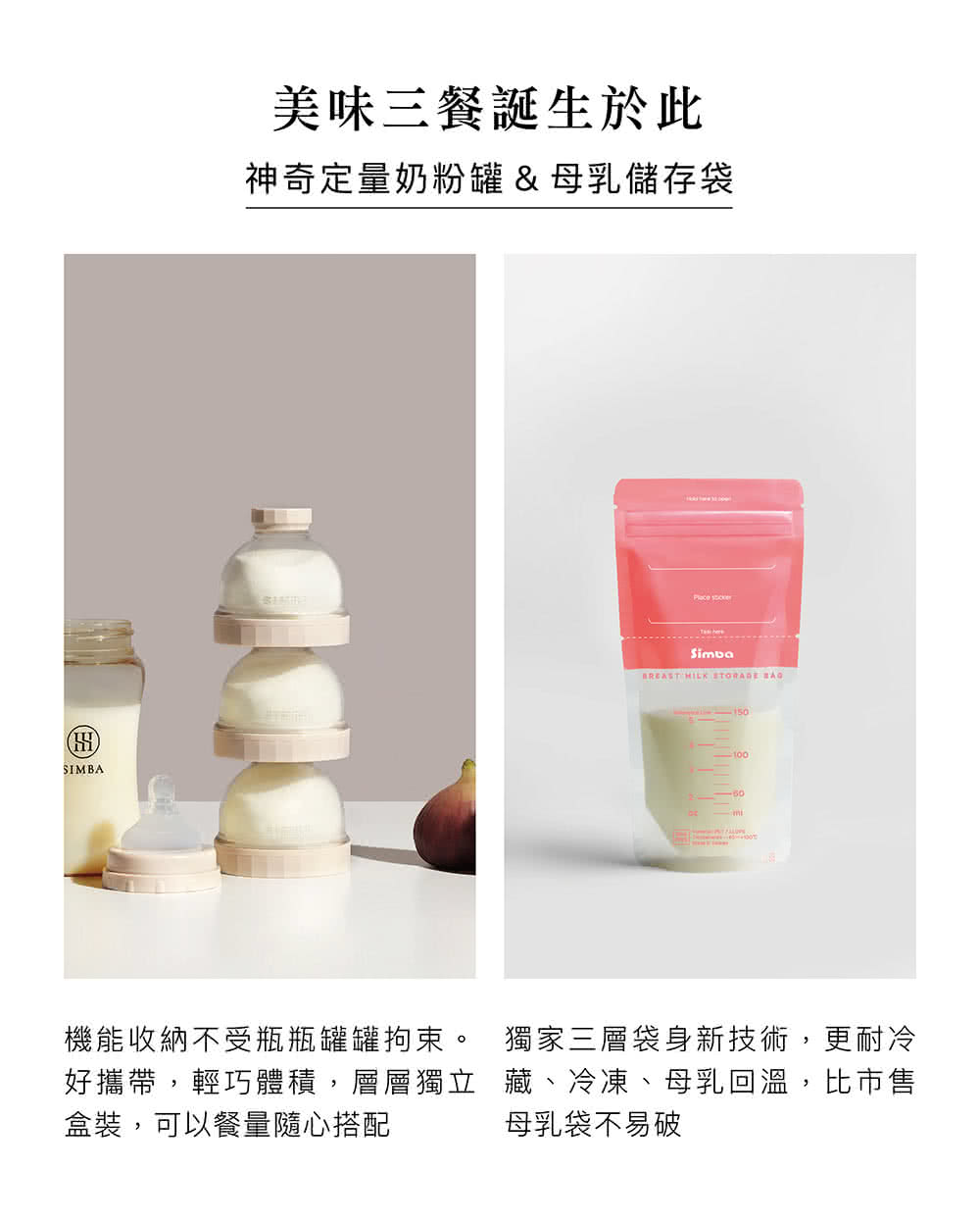 機能收納不受瓶瓶罐罐拘束。