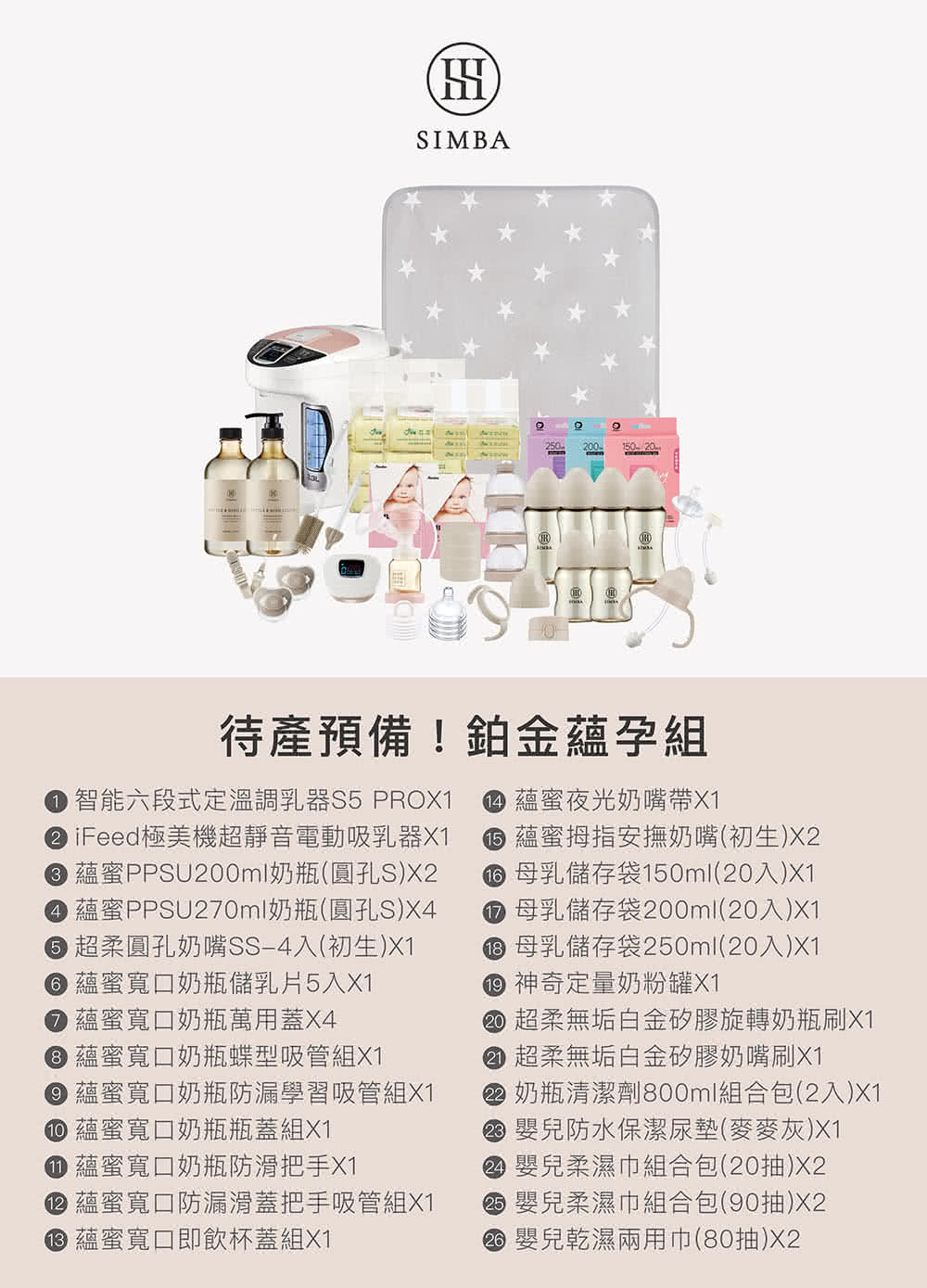 蘊蜜PPSU270ml奶瓶圓孔SX4