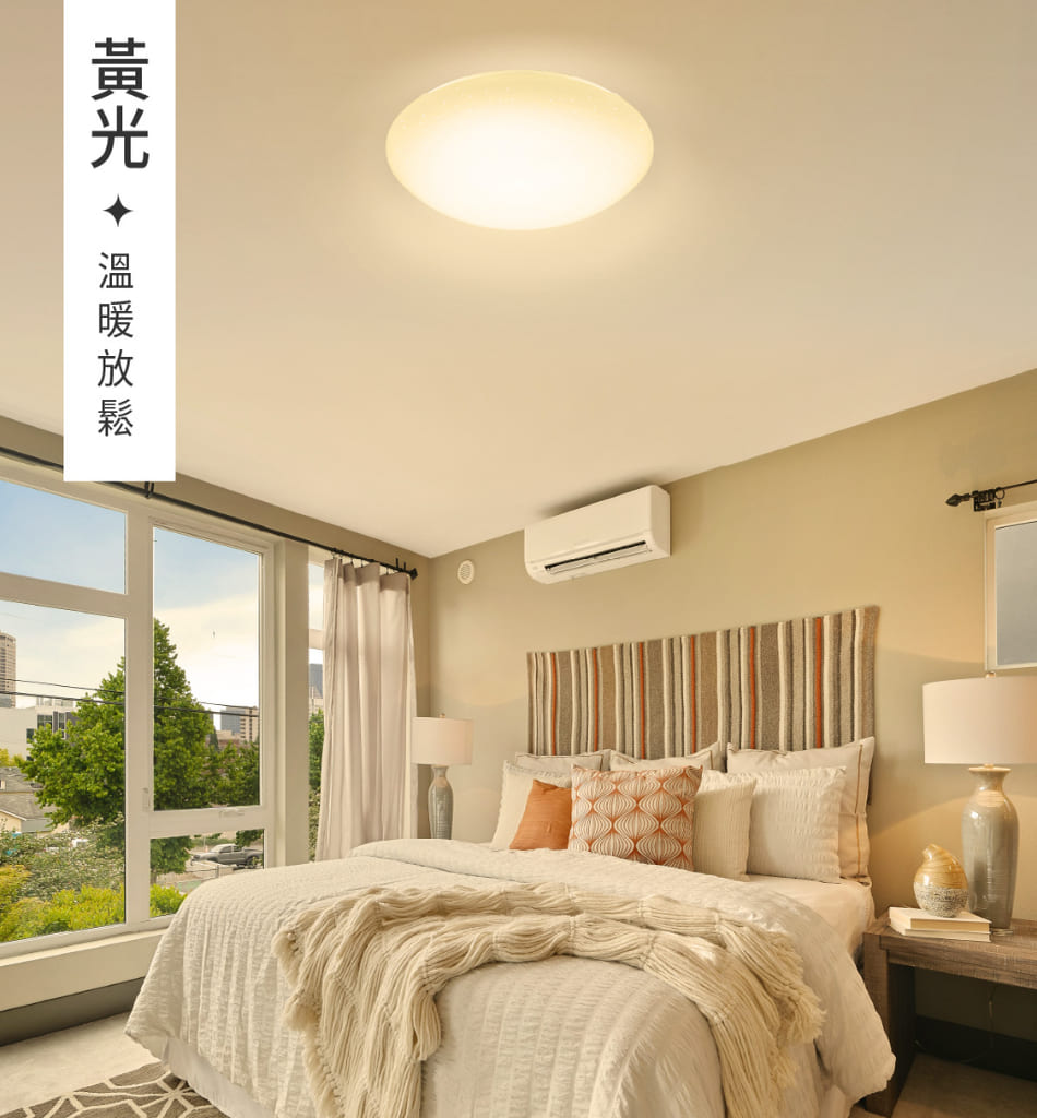 黃光  溫暖放鬆
