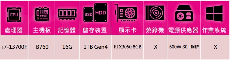 華碩平台 i7十六核GeForce RTX 3050{灰狼鐵