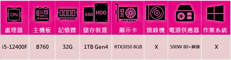 華碩平台 i5六核GeForce RTX 3050{灰狼影衛