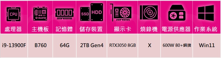 華碩平台 i9廿四核心GeForce RTX 3050 Wi