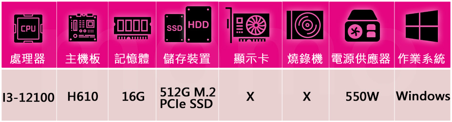 微星平台 i3四核GeForce RTX 3050 Win1