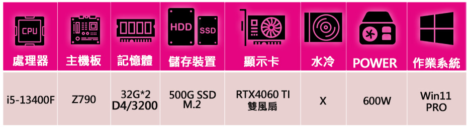 微星平台 i5十核Geforce RTX4060TI Win