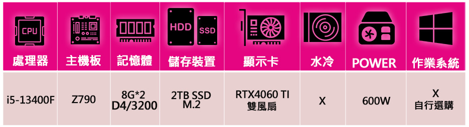 微星平台 i5十核Geforce RTX4060TI{奇幻王