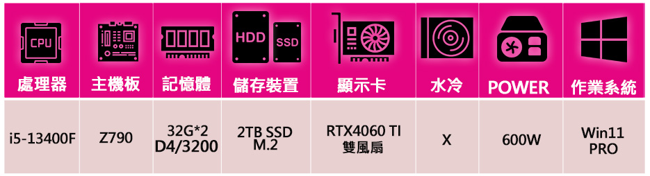 微星平台 i5十核Geforce RTX4060TI Win