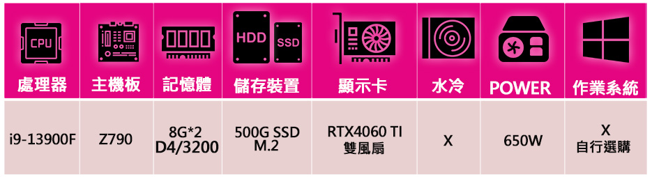 微星平台 i9二四核Geforce RTX4060TI{雷霆