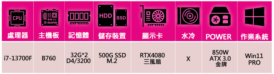 微星平台 i7十六核Geforce RTX4080 Win1