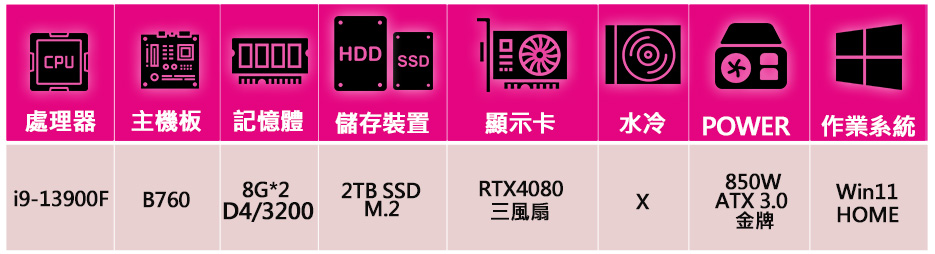 微星平台 i9二四核Geforce RTX4080 Win1