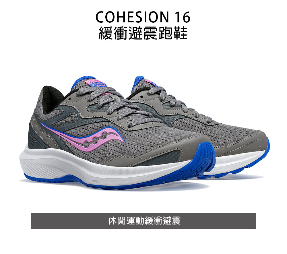 SAUCONY 索康尼 原廠出貨 慢跑鞋/運動鞋/休閒鞋/女