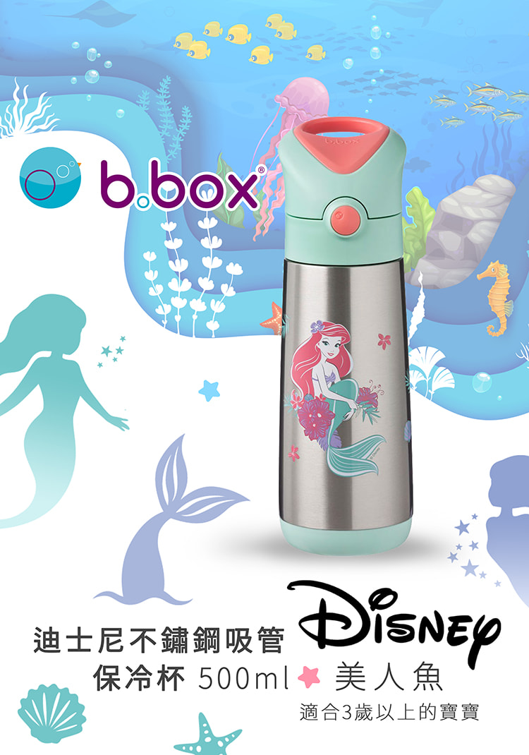 b.box 澳洲 迪士尼不鏽鋼吸管保冷杯500ml-美人魚(