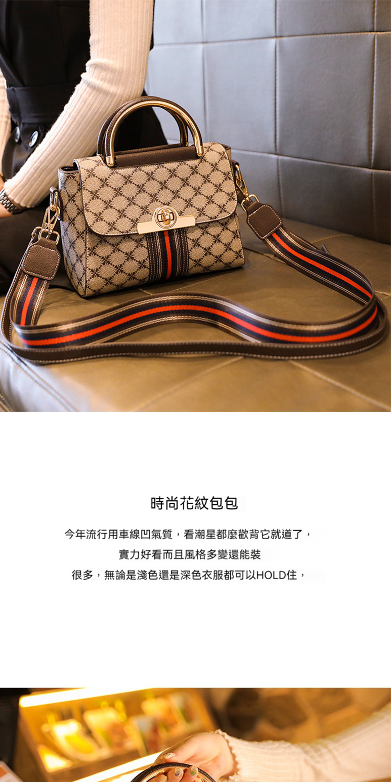 時尚花紋包包 今年流行用車線凹氣質,看潮星都麼歡背它就道了, 實力好看而且風格多變還能裝 很多,無論是淺色還是深色衣服都可以HOLD住, 