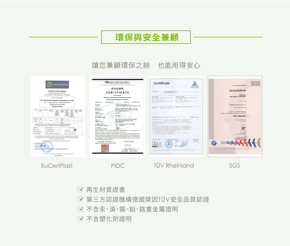 第三方認證機構德國萊因TV安全品質認證