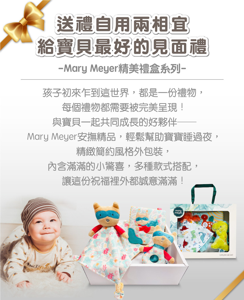 Mary Meyer 聖誕禮盒-調皮狗(聖誕緞帶+柔軟安撫巾