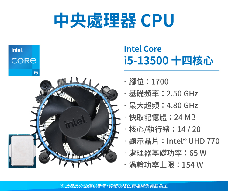 Intel 英特爾 i5-13500 處理器+iStyle散