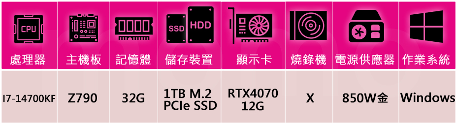 技嘉平台 i7二十核GeForce RTX 4070 Win