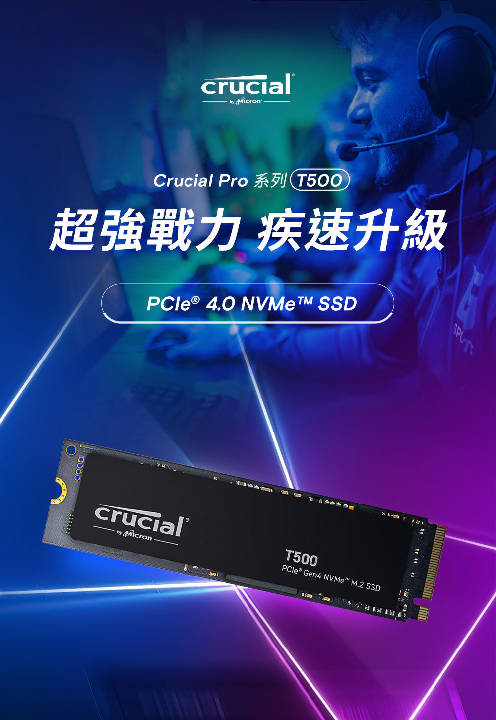 Crucial 美光 T500 PCIe Gen4 M.2 