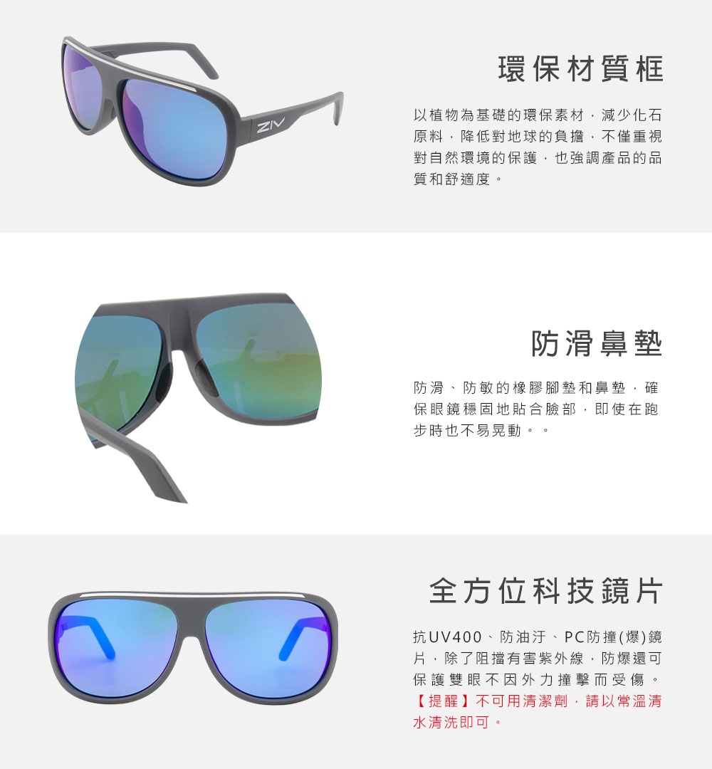 ZIV 官方直營 EXIT休閒太陽眼鏡(抗UV400、防油汙