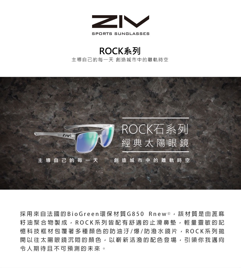 ZIV 官方直營 ICE 偏光太陽眼鏡(抗UV400、防油汙