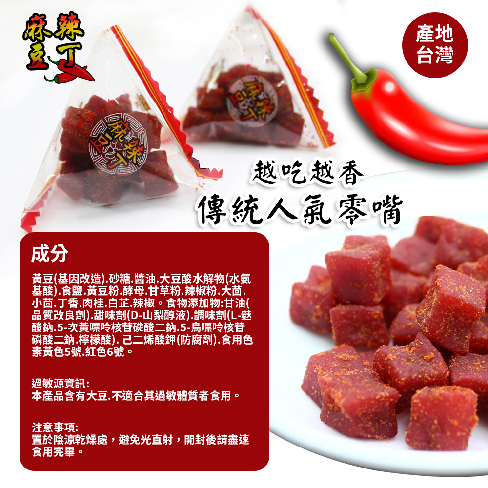 基酸.食鹽,黃豆粉.酵母.甘草粉.辣椒粉.大茴,
