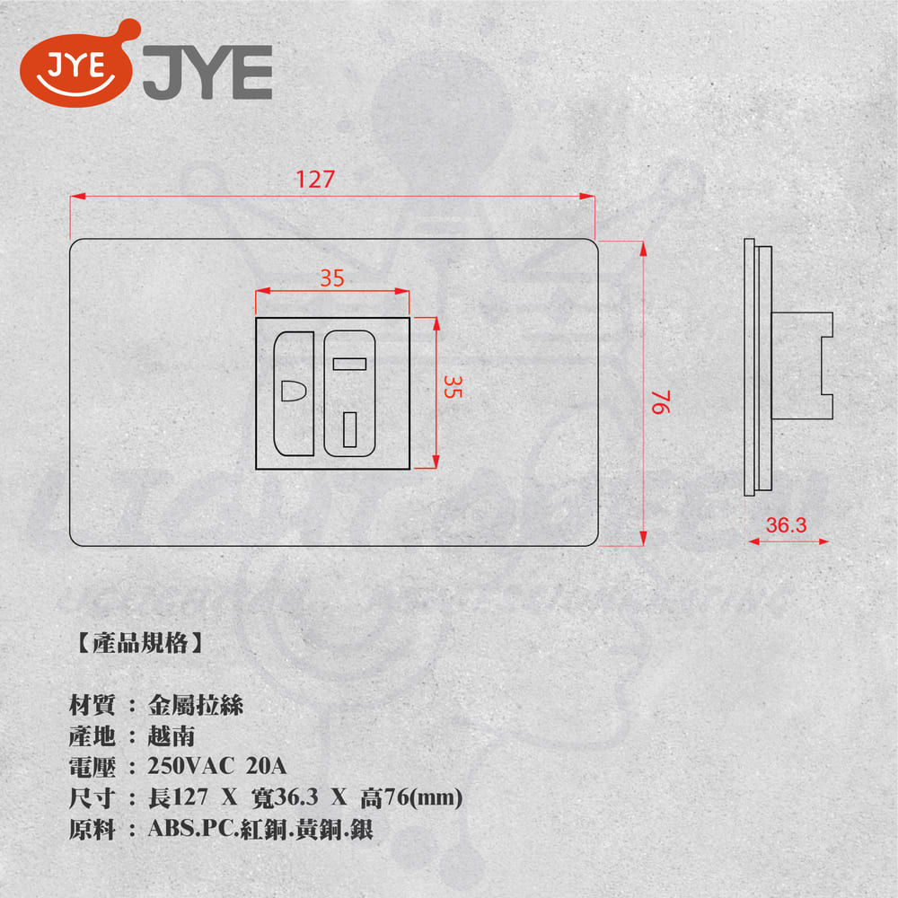 中一電工 JYE 5入組 月光系列 摩登系列 T型冷氣插座 