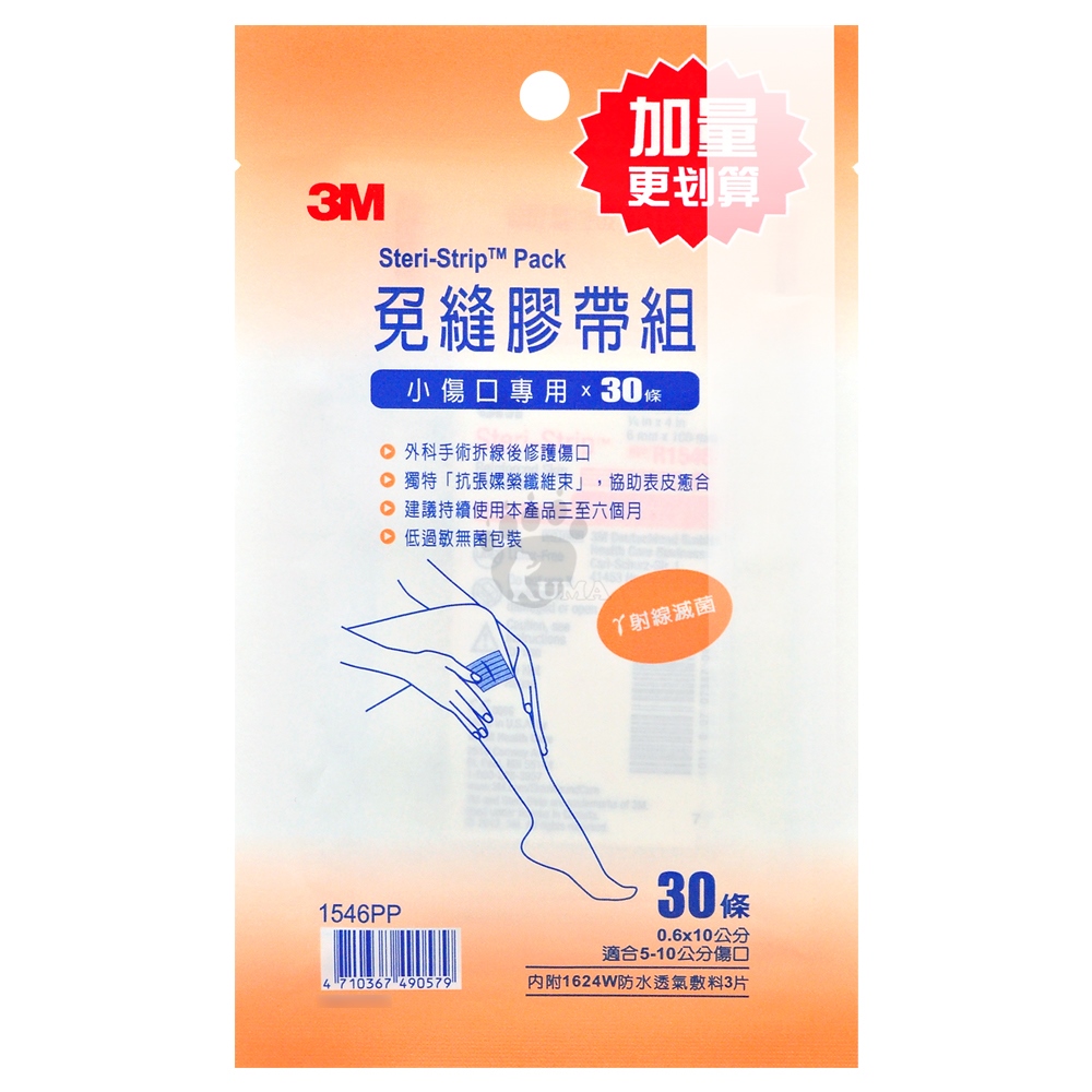 獨特抗張嫘縈纖維束,協助表皮癒合