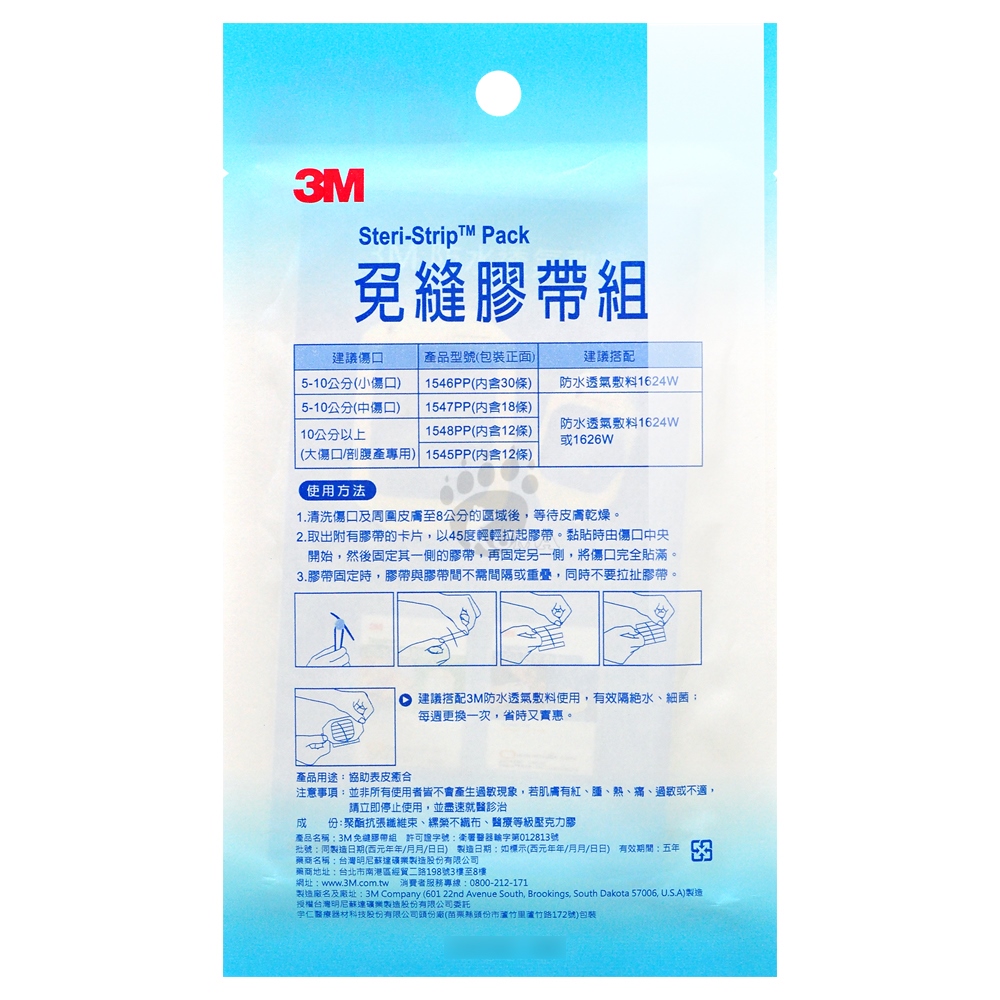 製造廠名及廠址3M Company 601 22nd Avenue South, Brookings, South Dakota 57006, U.S.A製造