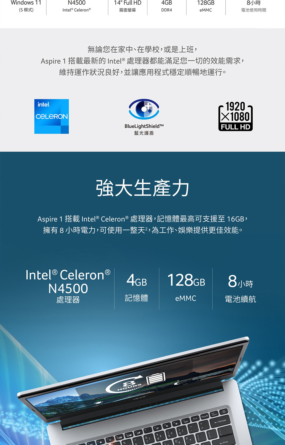 Acer 宏碁 特仕版 14吋輕薄筆電(A114-33-C5