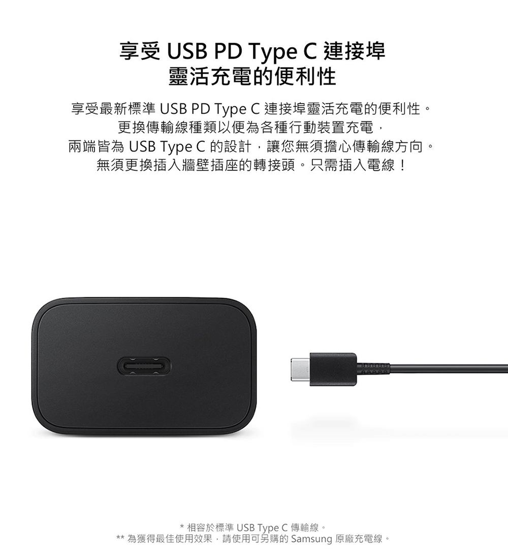 SAMSUNG 三星 15W Type C充電線組-支援A系