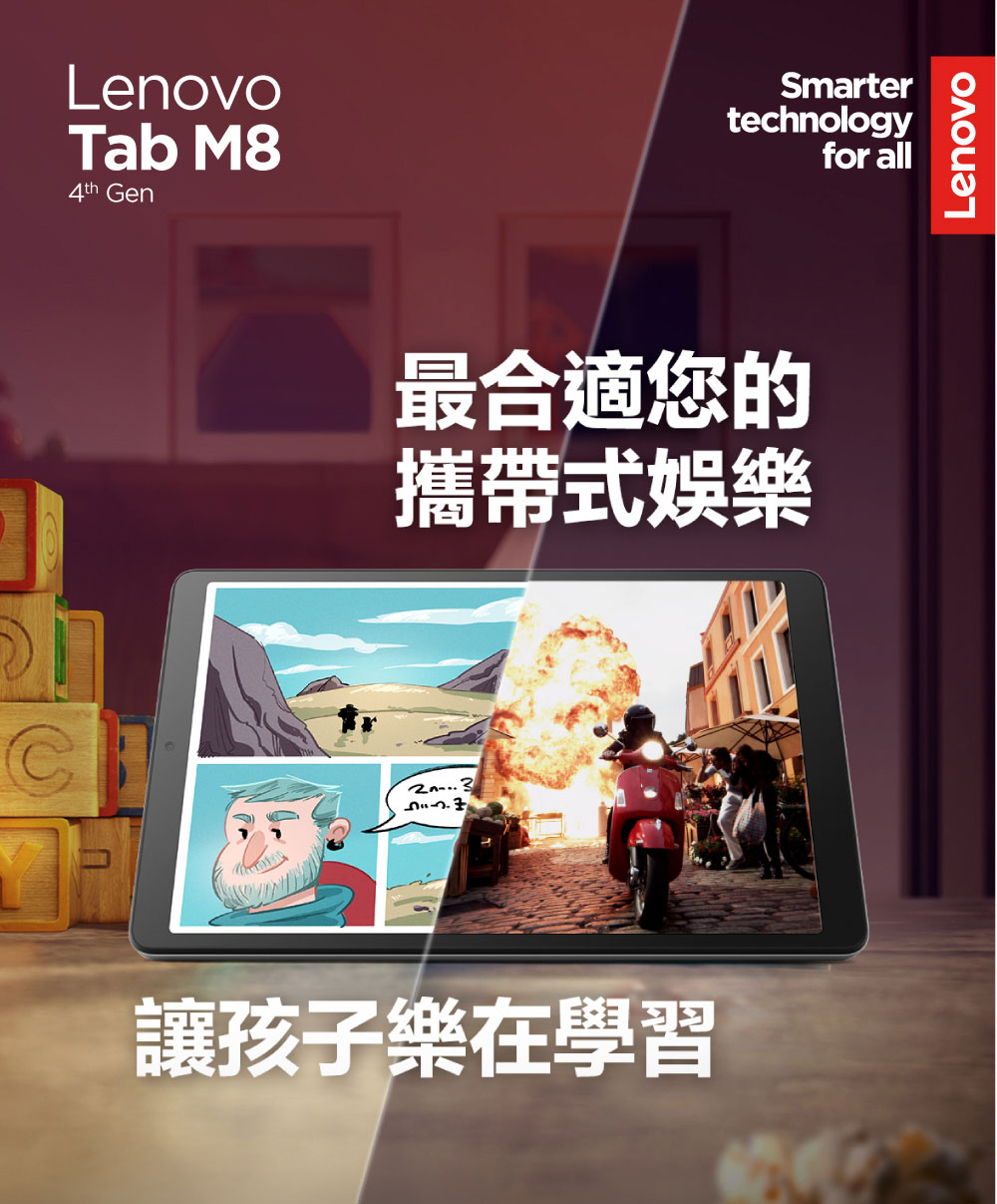 Lenovo 聯想 Tab M8 4th Gen 8吋 4G