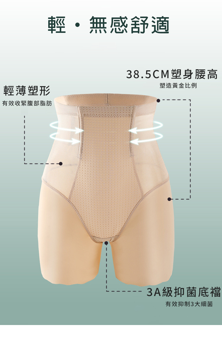 唯衣 3件組 高腰透氣冰絲塑身安全褲平角內褲-塑形收腹提臀內