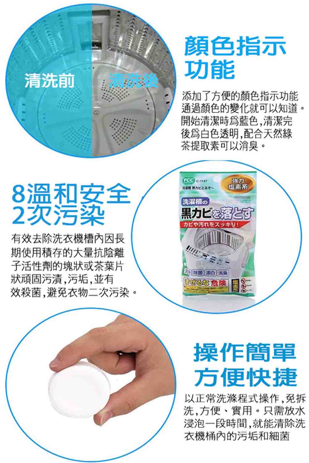 寶盒百貨 日本製 洗衣機清潔劑(洗衣槽專用 50g1顆1包共