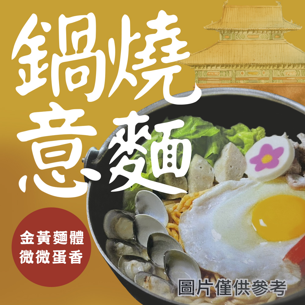 azumi8282ページ金雞牌鍋燒意麵（なべやきいーめん) 60g✖️5袋 Amazon.co.jp: 《金雞牌》鍋燒意麵 鍋ラーメン 60g 5pcs 《台湾 お